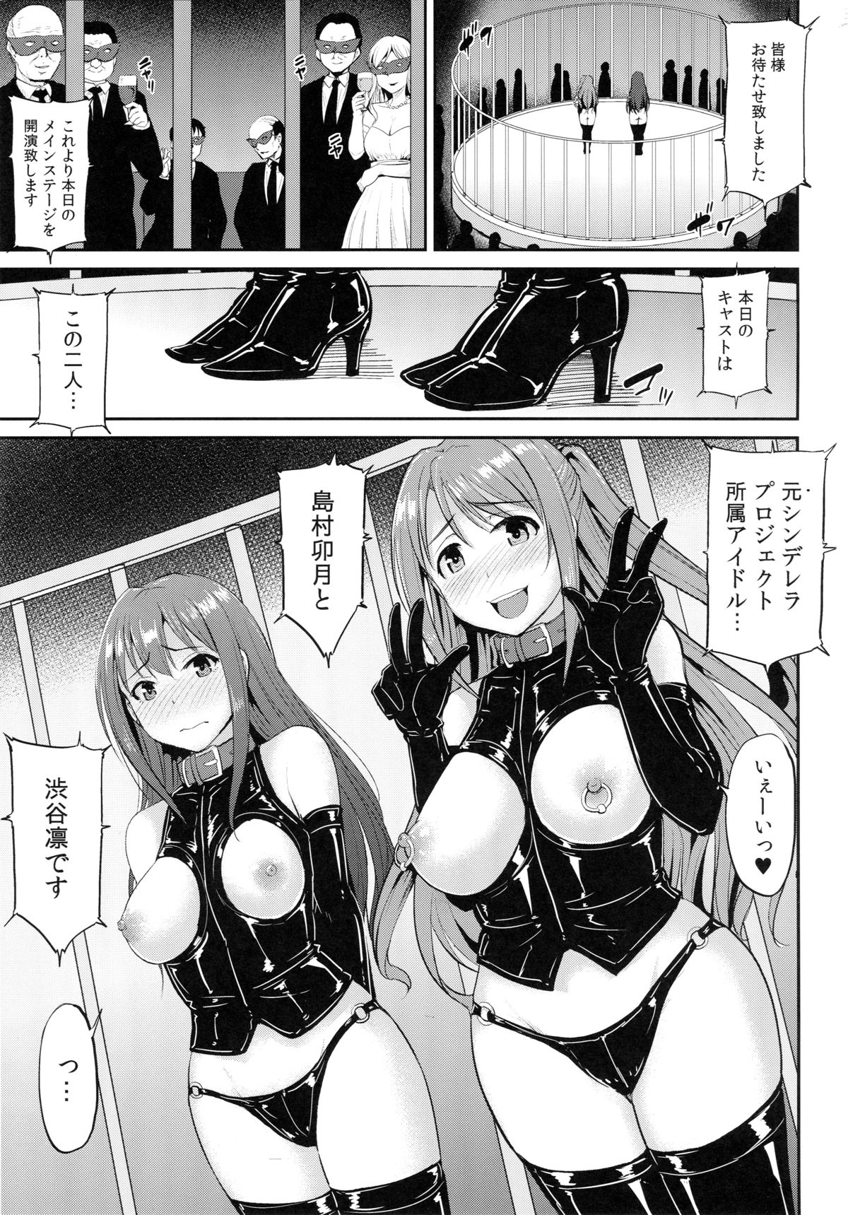 Perfect Lesson 5 -Idol Haisetsu Stage- page 2 full