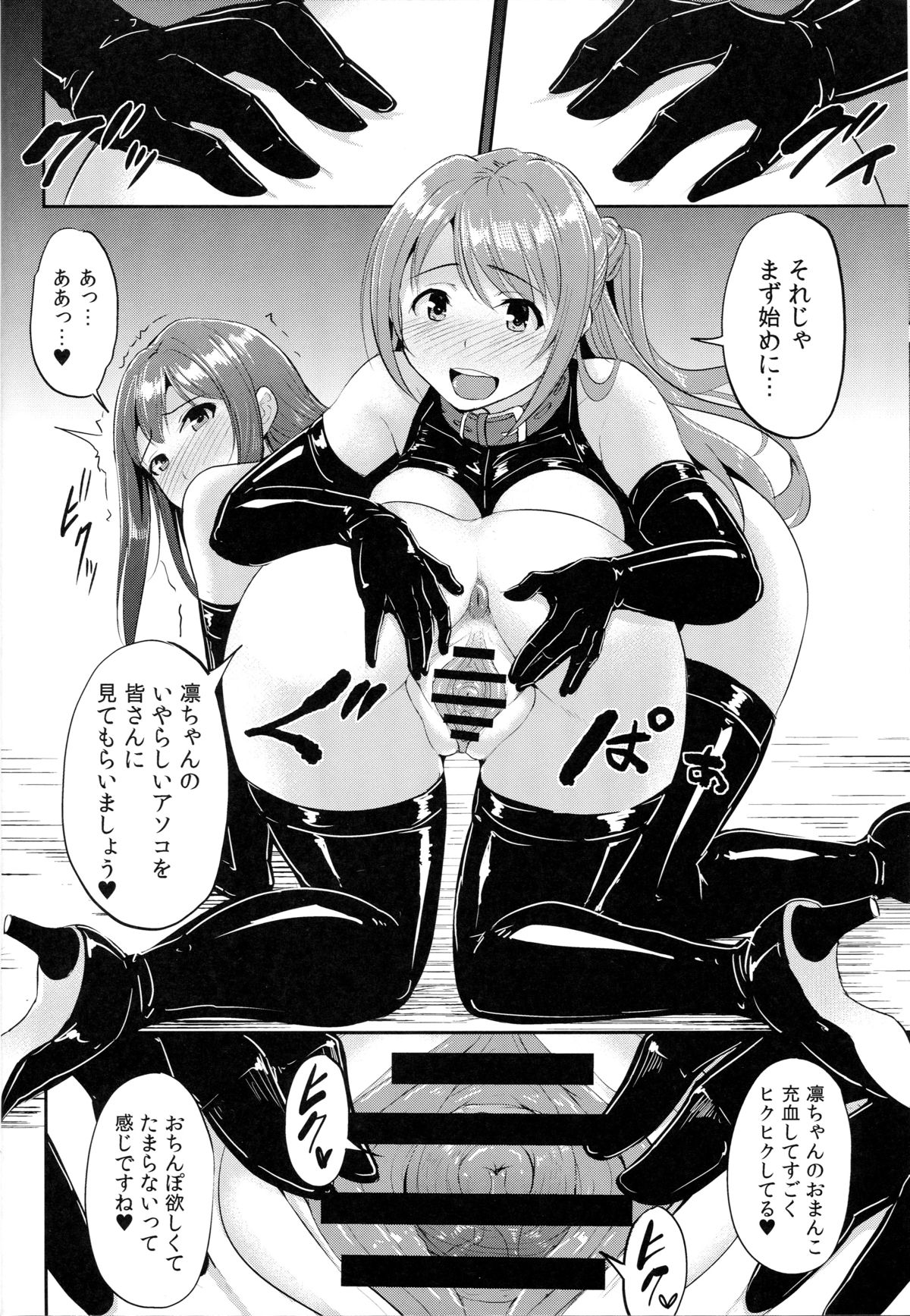 Perfect Lesson 5 -Idol Haisetsu Stage- page 5 full