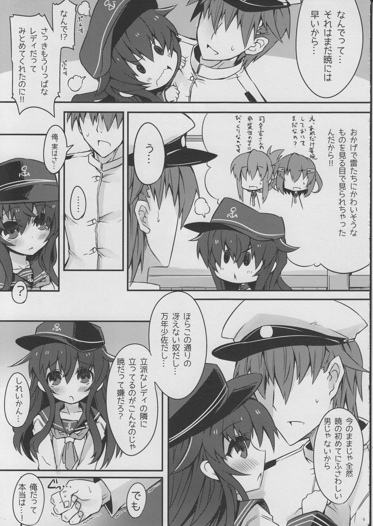 Akatsuki Challenge! page 9 full
