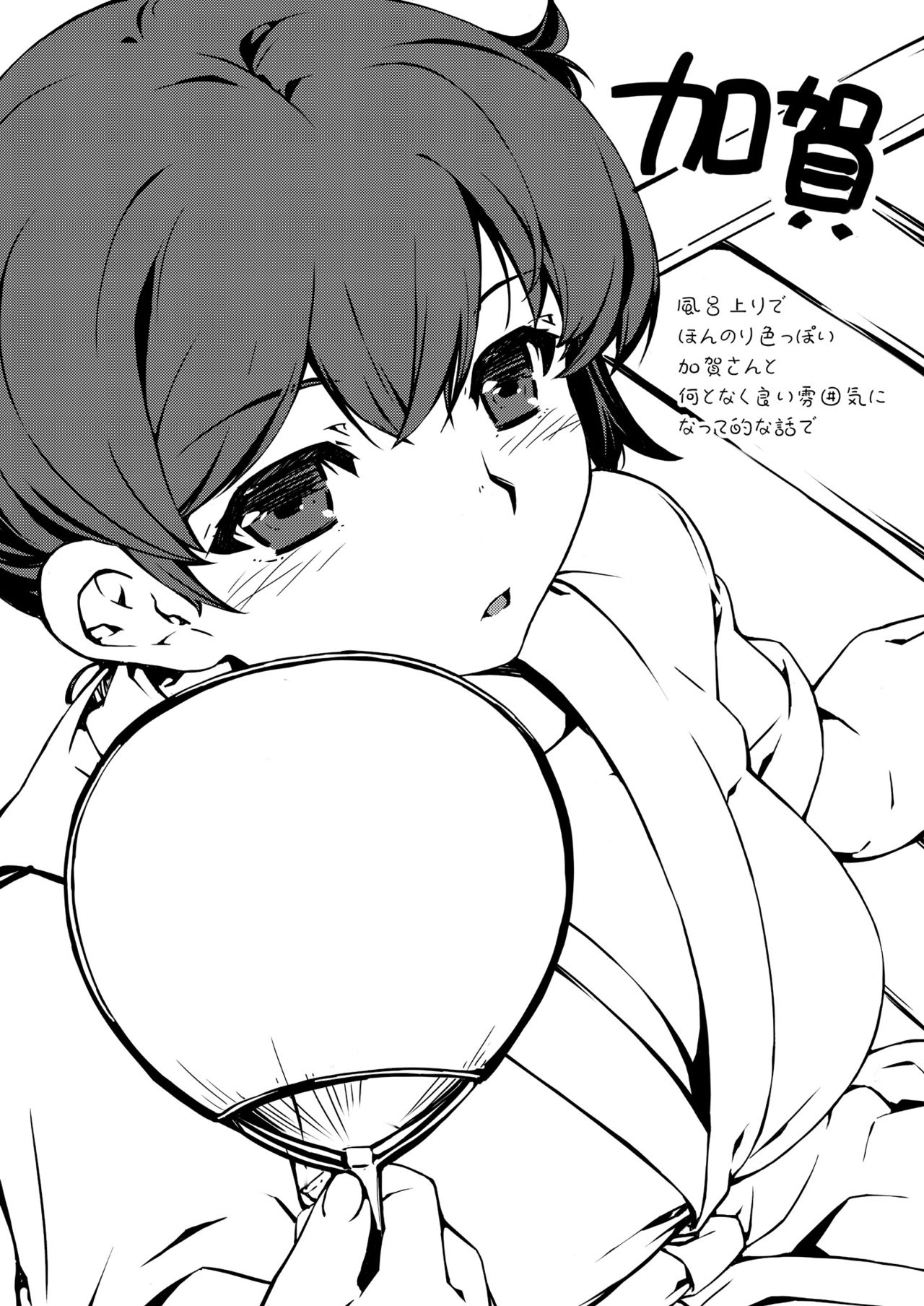 Kantai Collection page 11 full