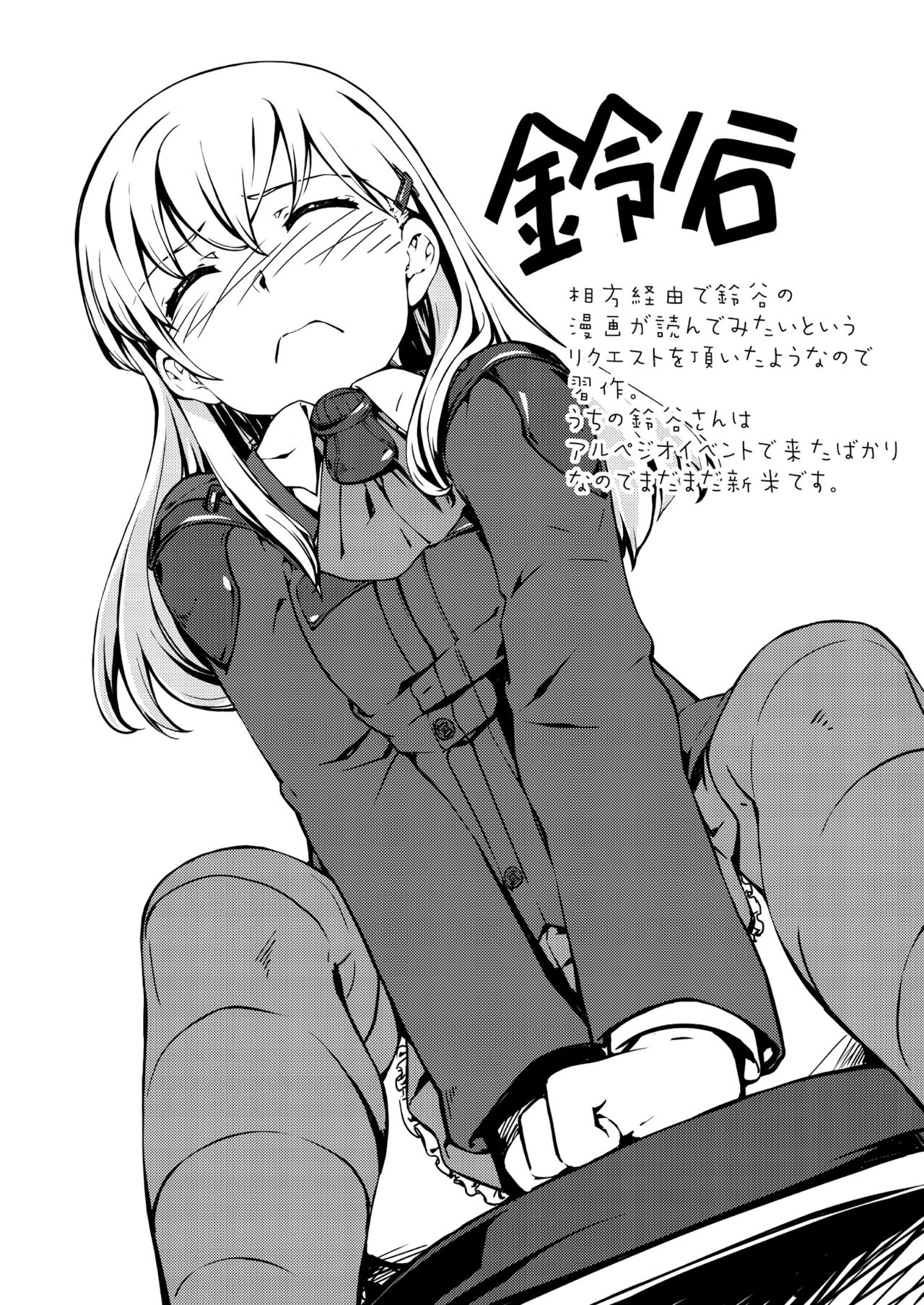 Kantai Collection page 12 full