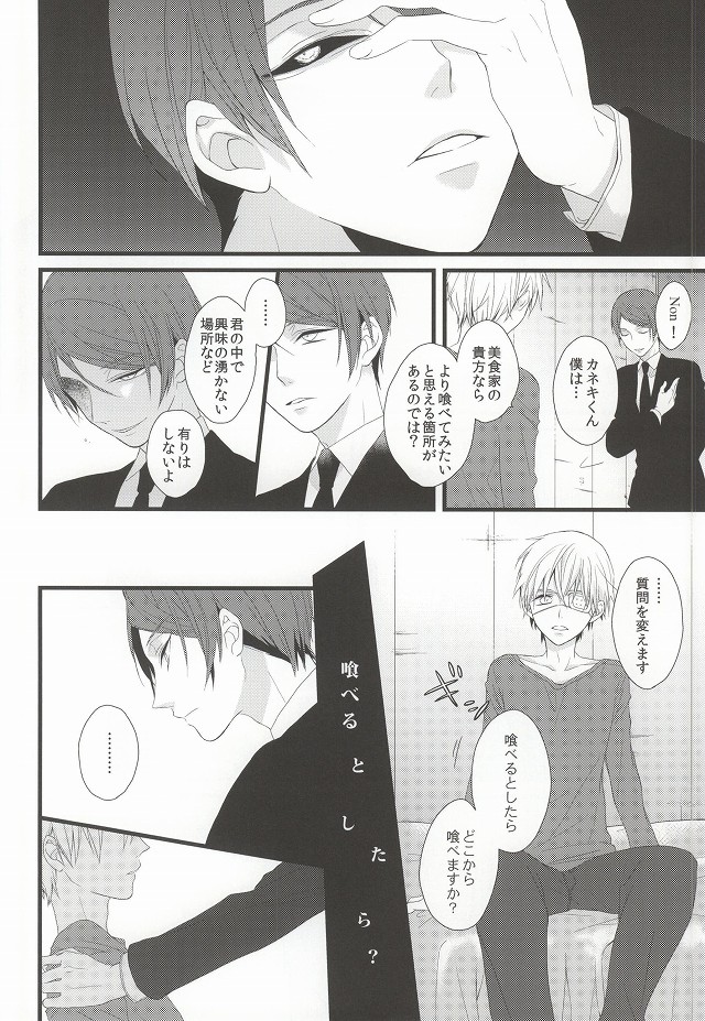 Tsuki to Meteora page 11 full