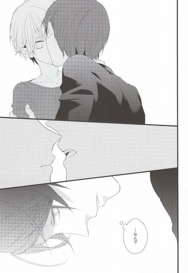 Tsuki to Meteora page 12 full