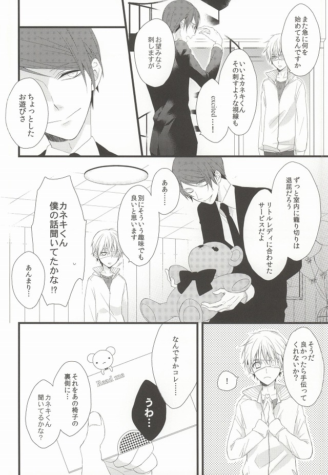 Tsuki to Meteora page 3 full