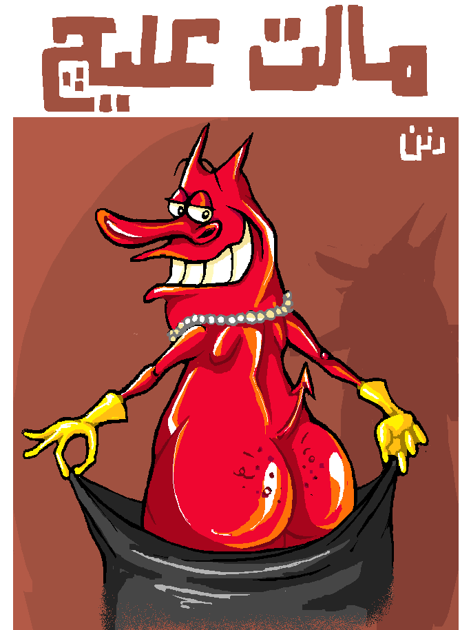 Cow and Chicken page 10 full