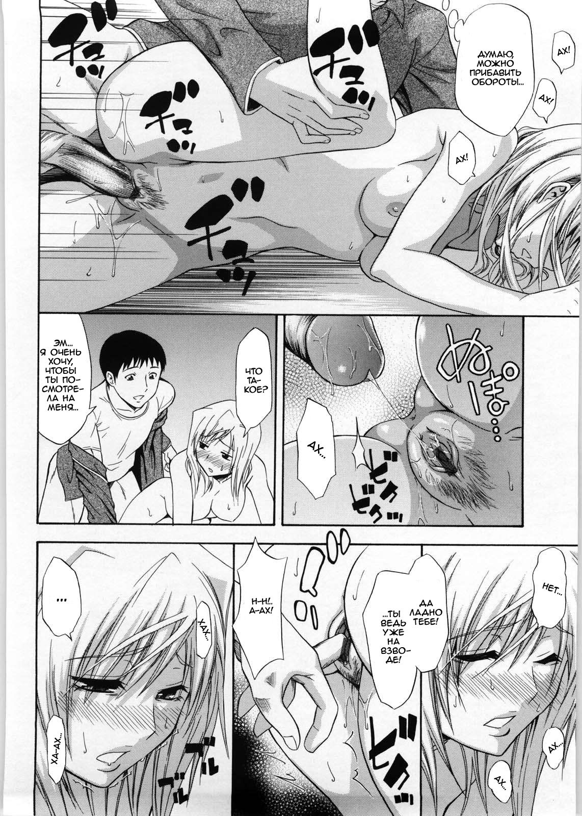 Kanojo wa Setsuko-san page 12 full