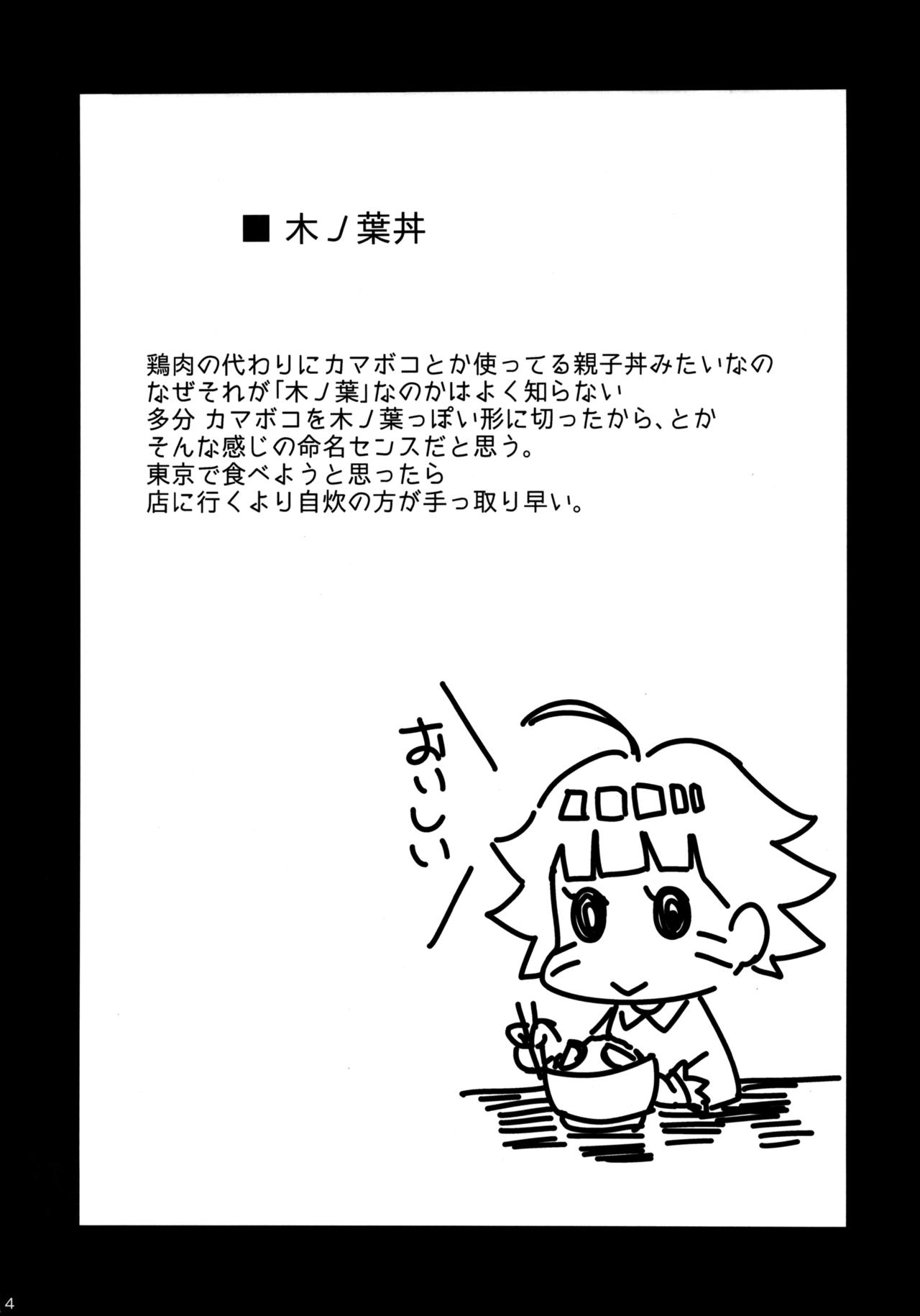 Konoha-don page 3 full