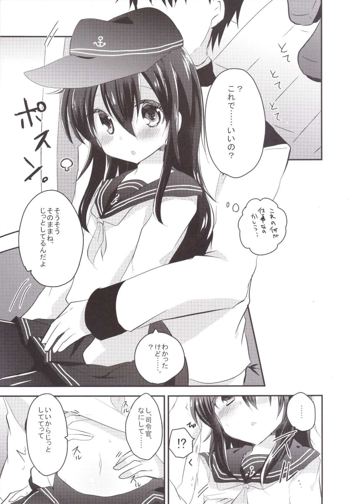 Akatsuki Before After page 6 full