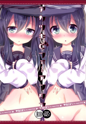 [Slime Kikaku (Kuriyuzu Kuryuu)] Akatsuki Before After (Kantai Collection -KanColle-) [Digital] cover