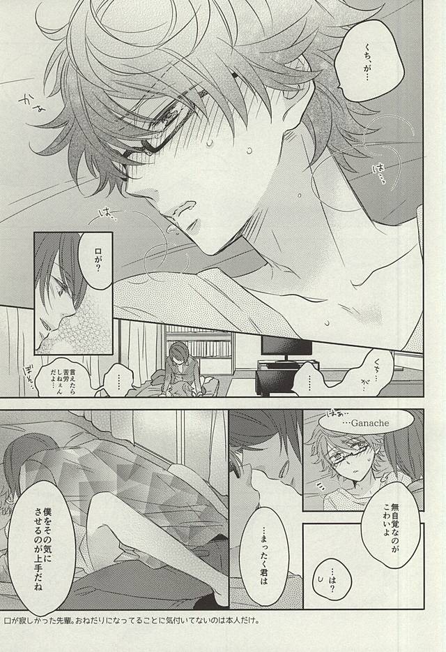 dolcezza page 11 full