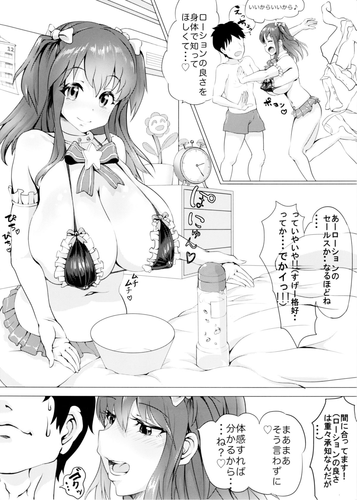 Nuru Never Warmer page 6 full