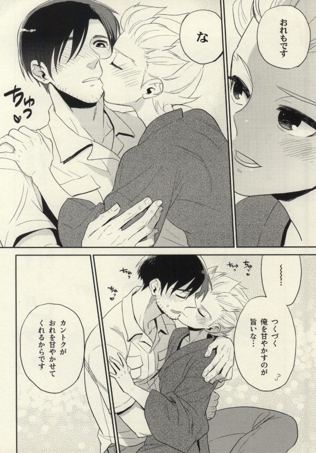 Natsu Matsuri ni Ike Nakatta Futari no Hanashi page 11 full