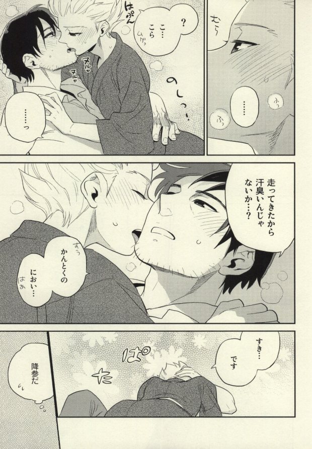 Natsu Matsuri ni Ike Nakatta Futari no Hanashi page 12 full