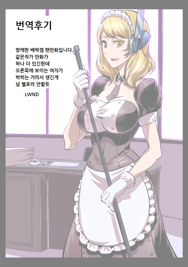 愛宕落書 page 11 full