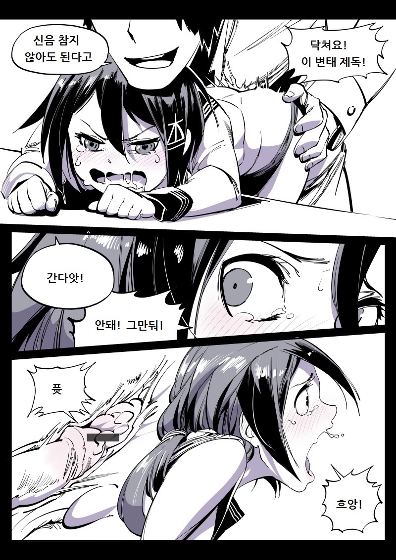 愛宕落書 page 9 full