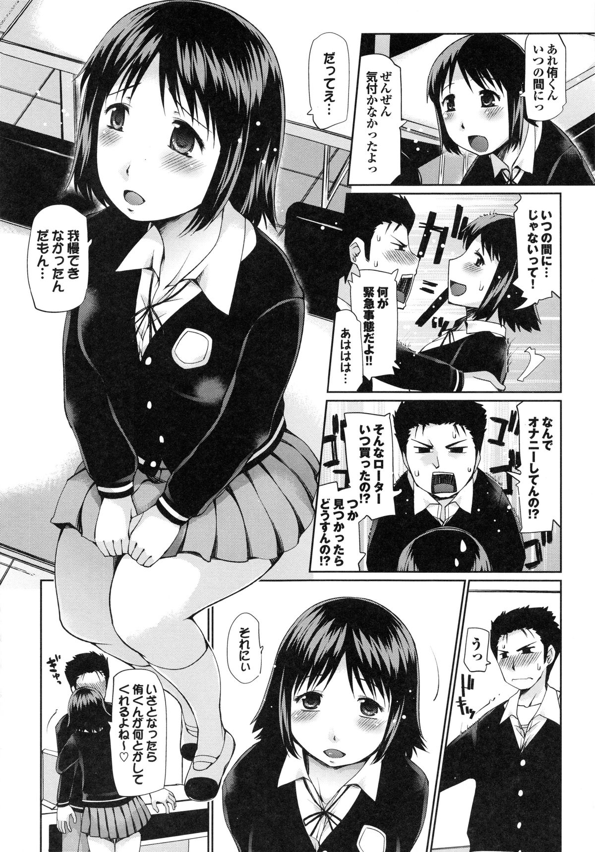 DEREMERO page 11 full