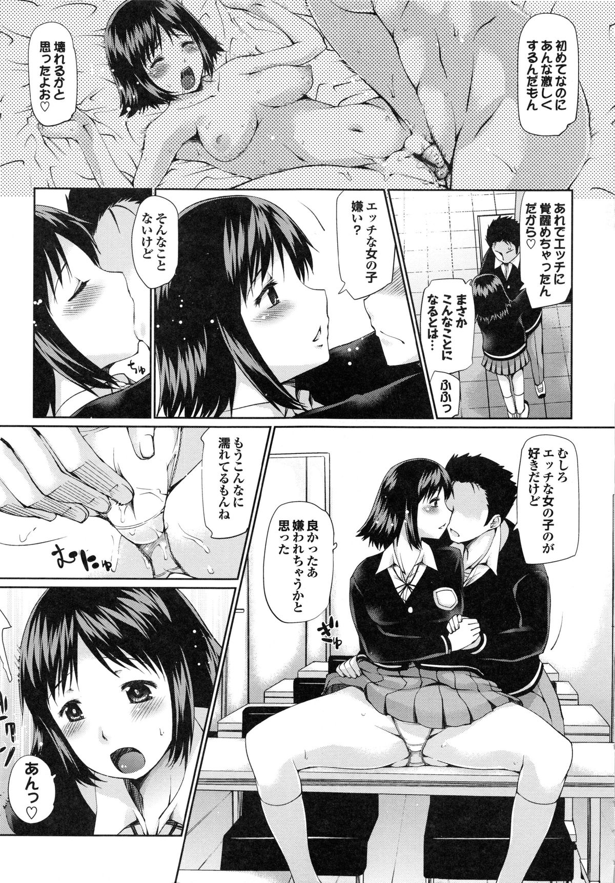 DEREMERO page 12 full