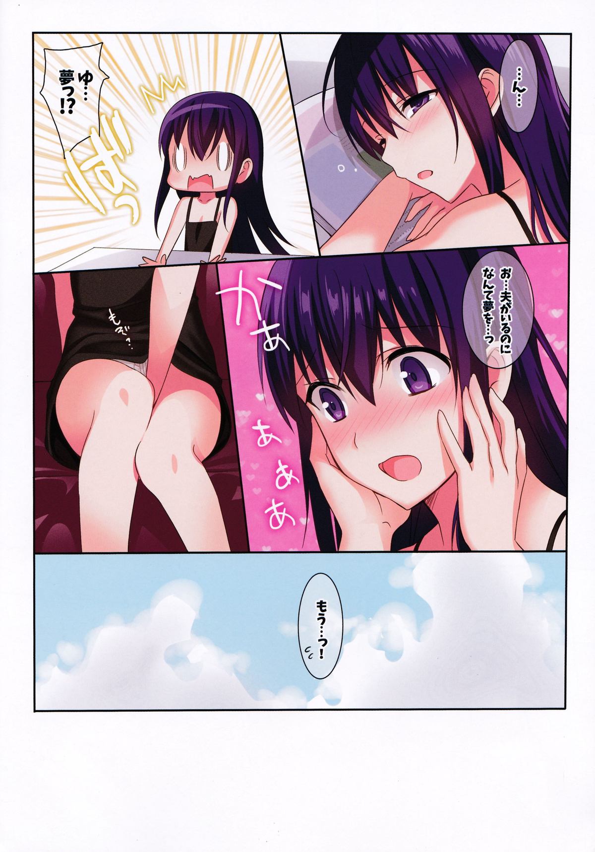 Summer Halation 3 Full Color page 11 full