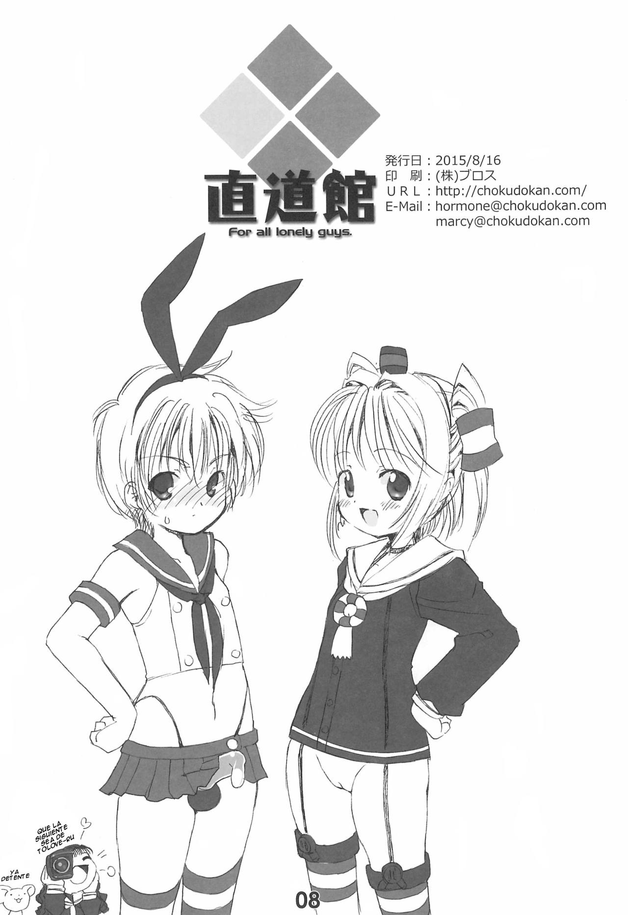 Please Teach Me. Junbigou page 8 full