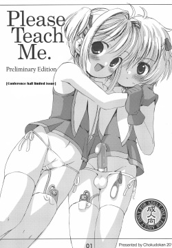 Please Teach Me. Junbigou