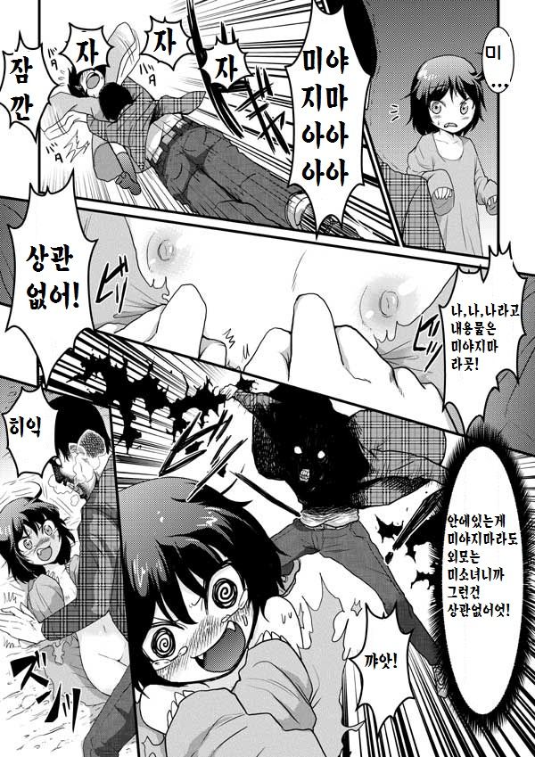 Seikimatsu kara no Hoken Taiiku page 5 full
