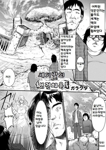 [A-KIBA BOOKS] Seikimatsu kara no Hoken Taiiku [Korean] [LWND] [Digital] cover