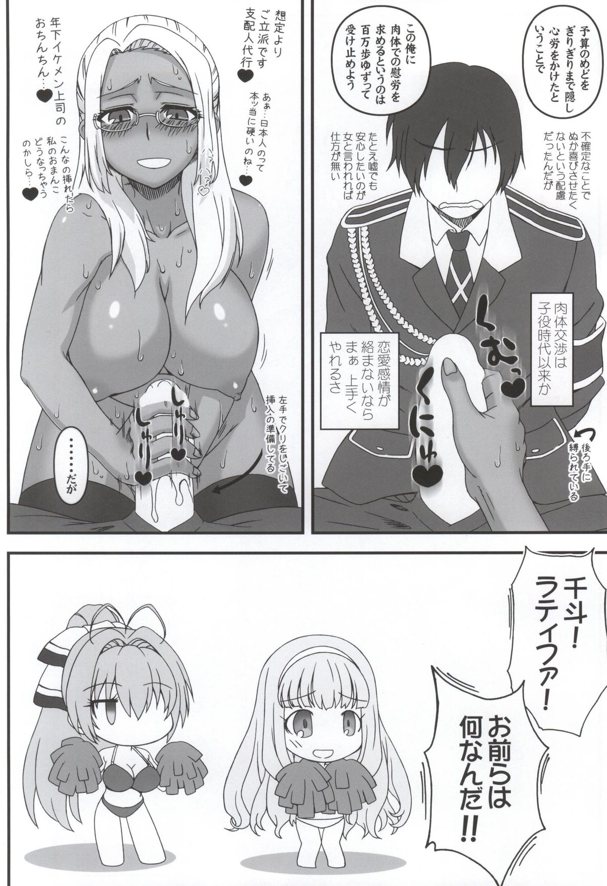 Yappari Ashe wa Eroi na. page 2 full