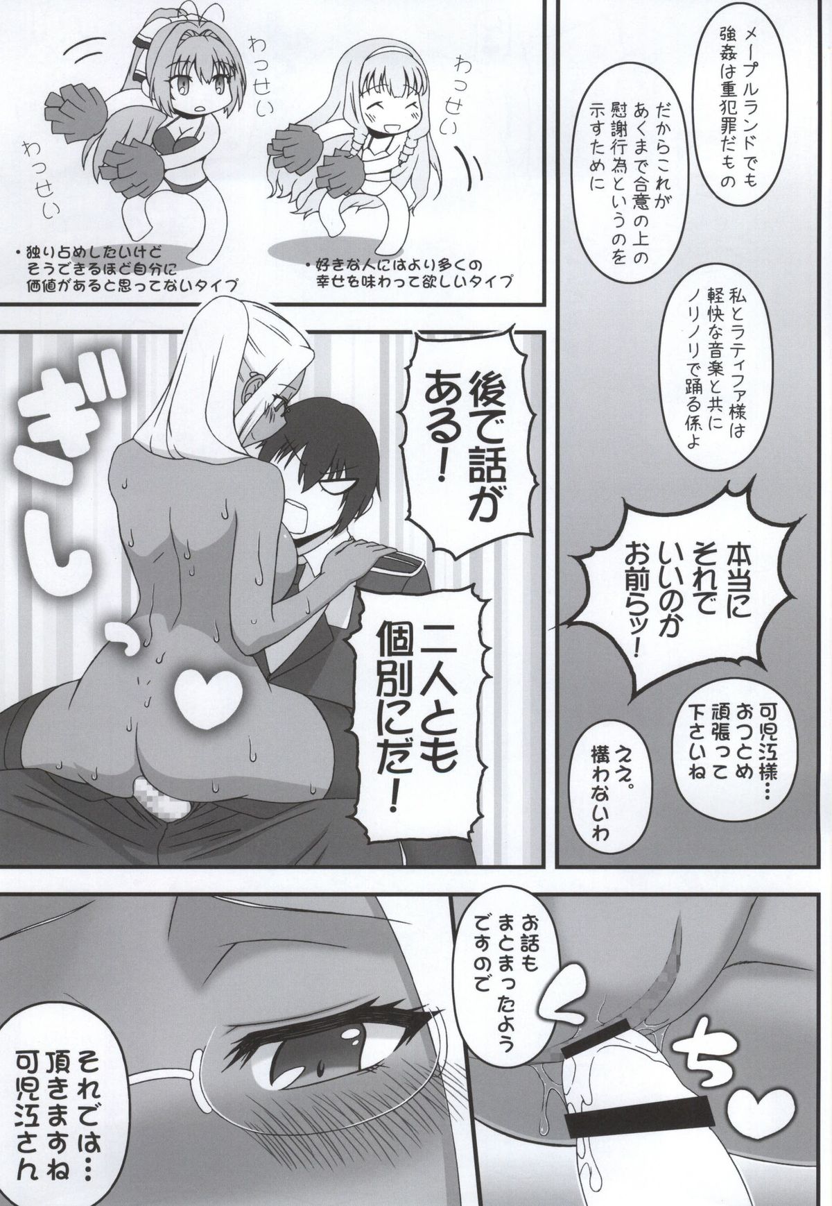 Yappari Ashe wa Eroi na. page 3 full