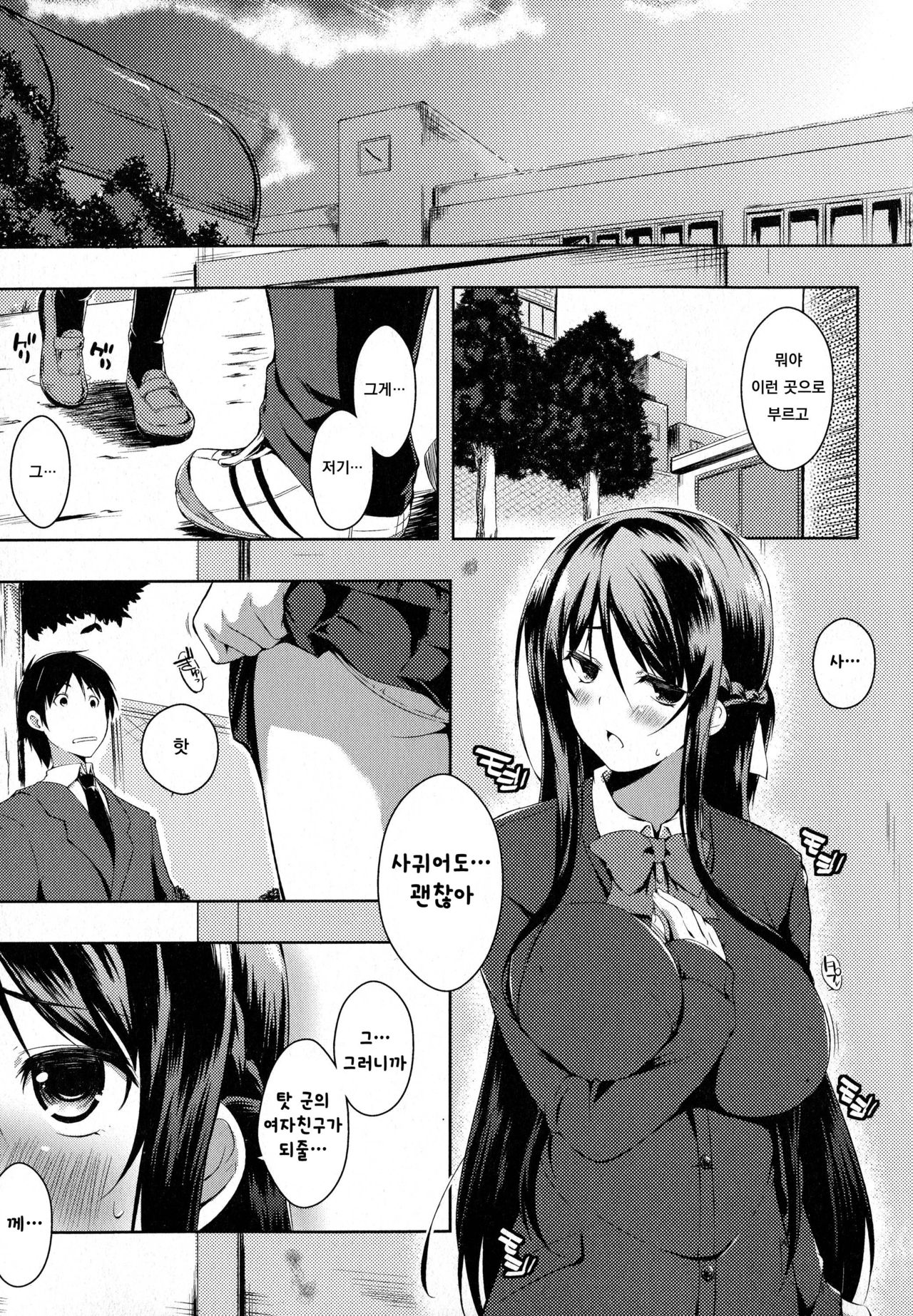 Tayun Purun Monyun Ch. 1-8 page 7 full