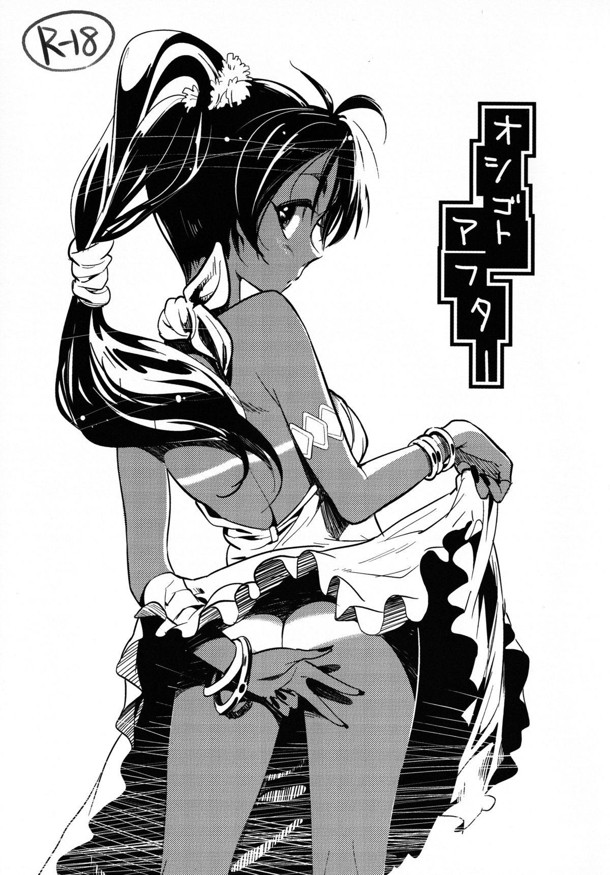 Oshigoto Master page 5 full