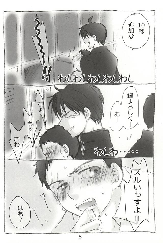 MTTK page 4 full