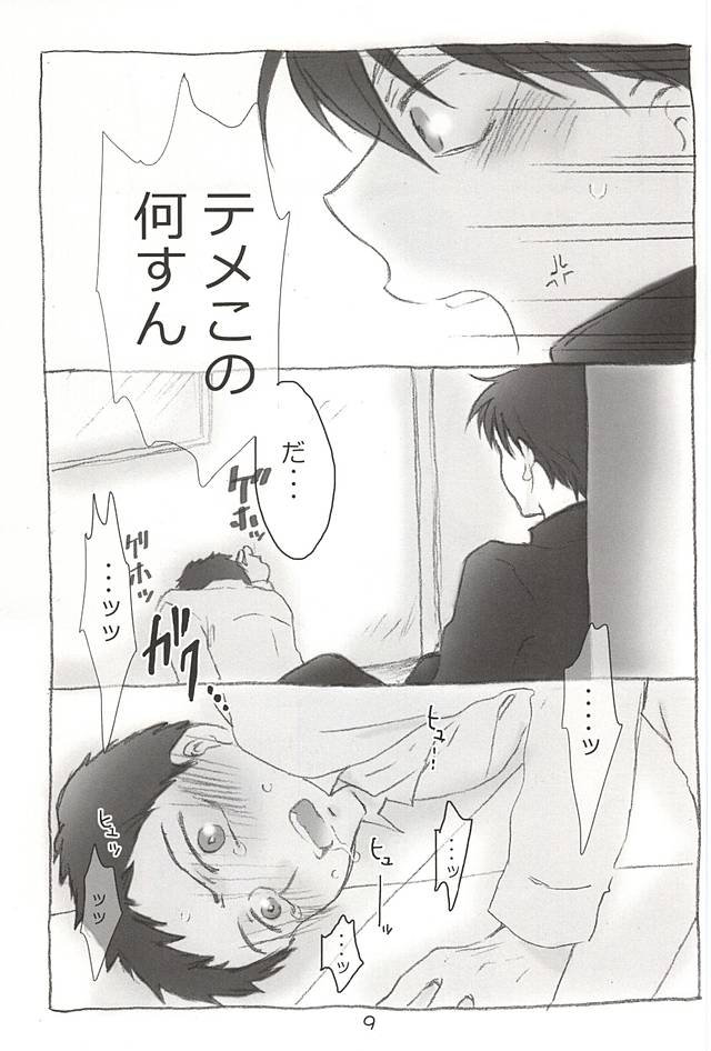 MTTK page 7 full