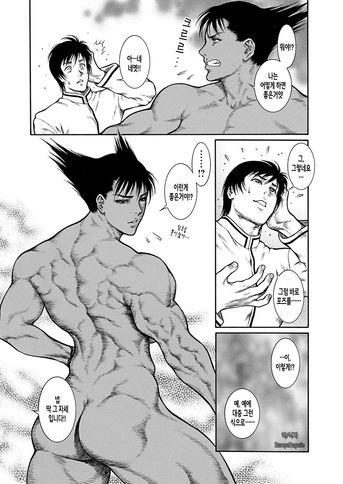 Kakutou Hime Tsuushin Vol. 2 page 12 full