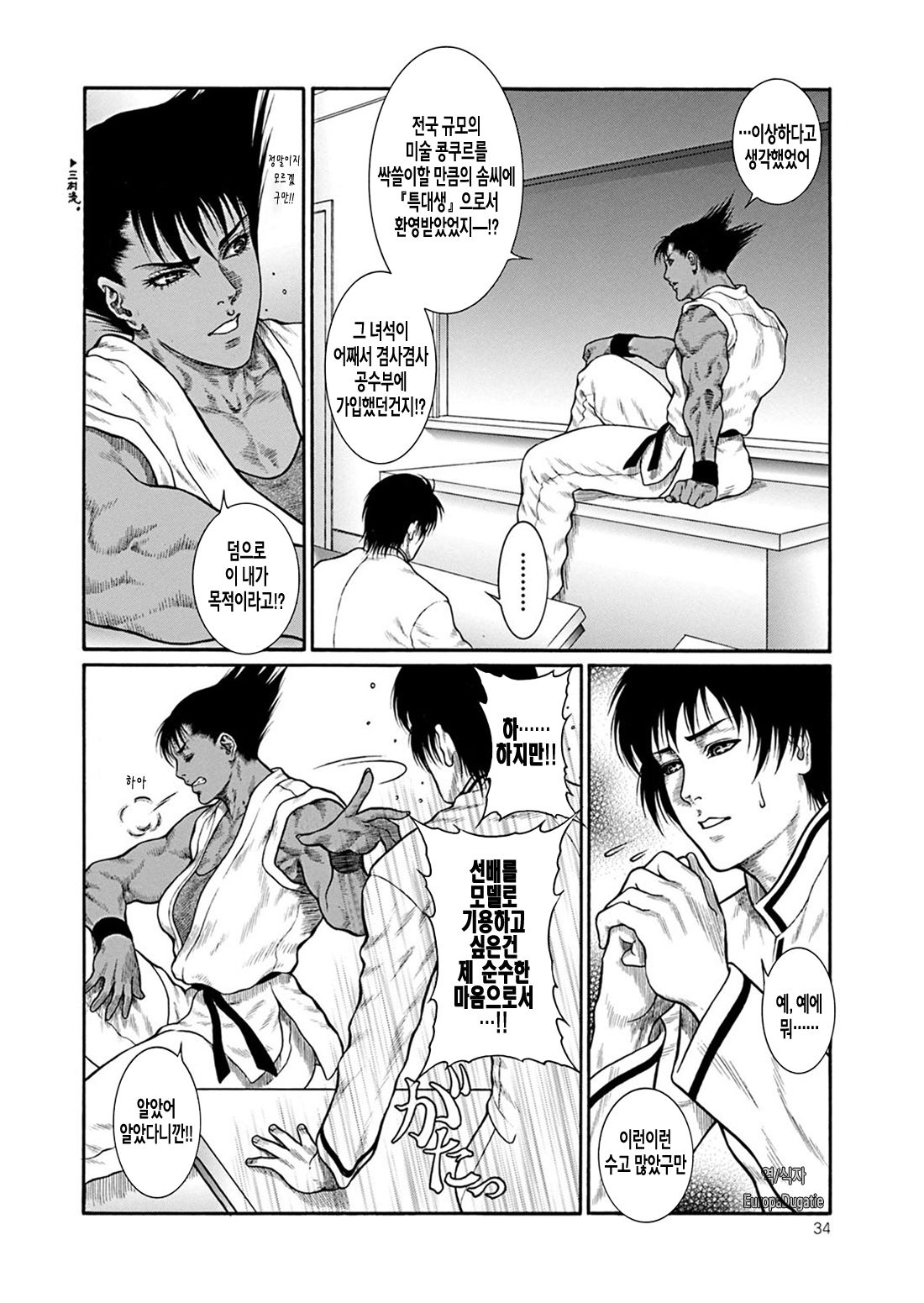 Kakutou Hime Tsuushin Vol. 2 page 8 full