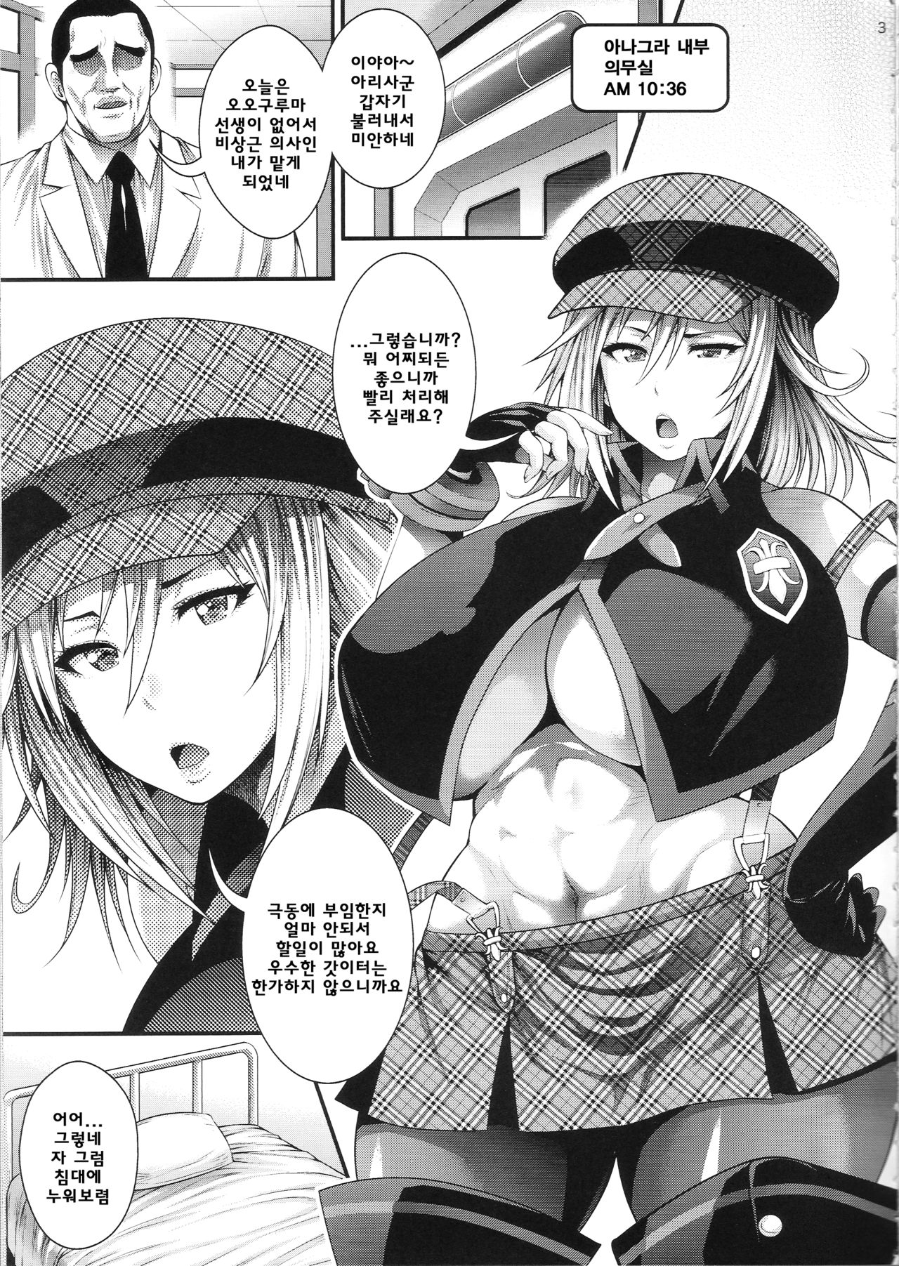 Kyokutou Play | 극동 플레이 page 2 full