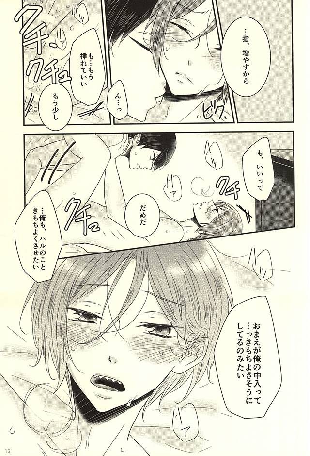 Nanase-kun wa te ga hayai page 12 full