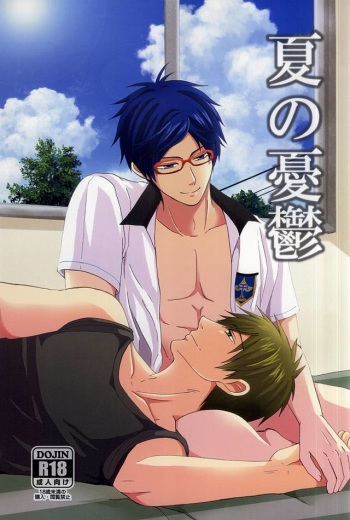 (C88) [ZEKKU ROCK (Aoi Chokuzen)] Natsu no Yuuutsu (Free!) cover
