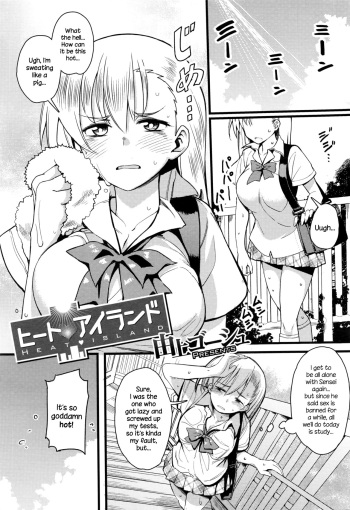 [Yugami Goosyu] Heat Island (COMIC Megastore Alpha 2016-02) [English] {NecroManCr} cover
