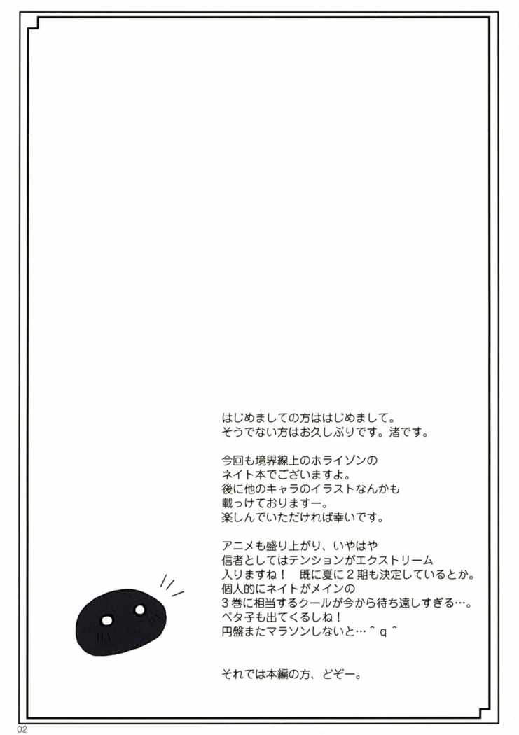 Motto Marking -Dear my King II- page 3 full