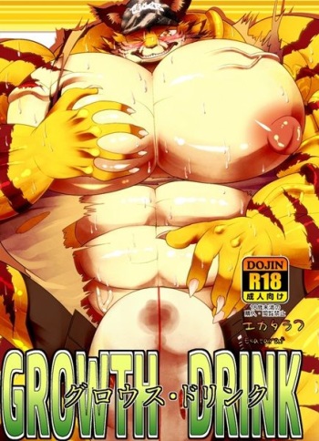 (C88) [Urusai Kokuen (Ekataraf)] GROWTH DRINK cover