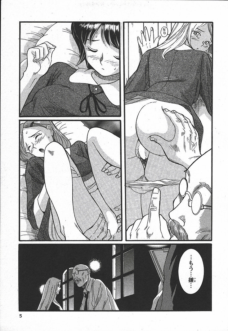 Tokubetsu Shinsatsushitsu 3 - Special Examination Room page 11 full