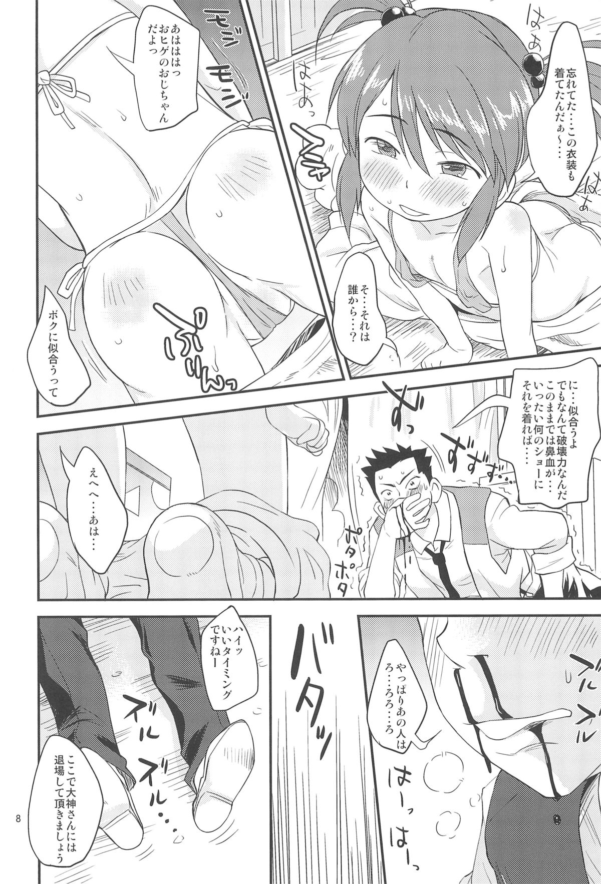 Otona de Paris page 8 full