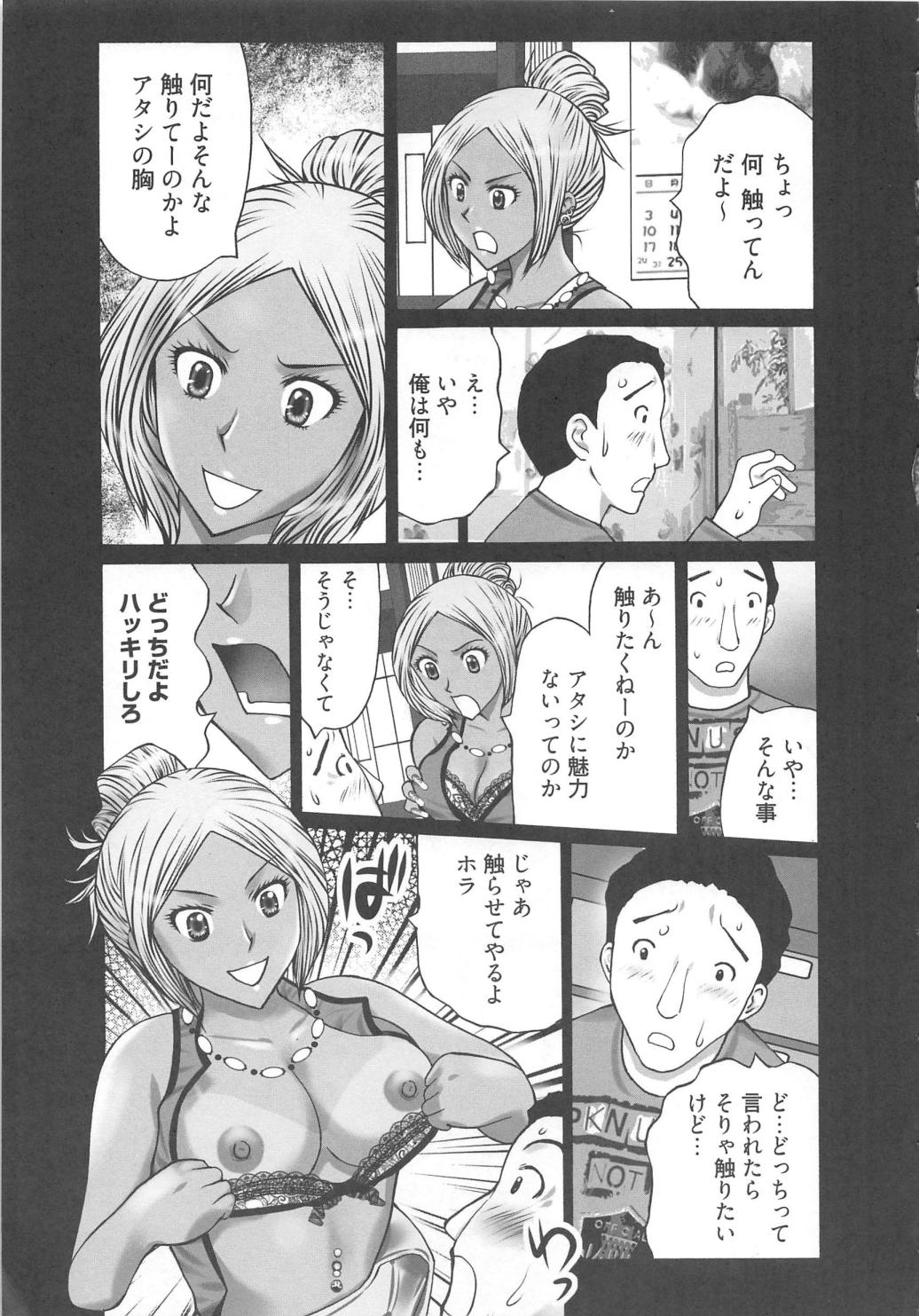 EMUOGUI 2 page 11 full