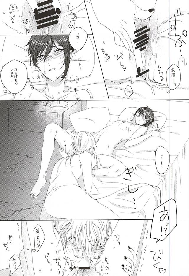 Yasashiku Shite ne, Nando demo page 12 full
