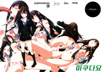 (C88) [Yami ni Ugomeku (Dokurosan)] SUIMINSHIBURIN + Paper (THE IDOLM@STER CINDERELLA GIRLS) [Korean] [미쿠다요] cover