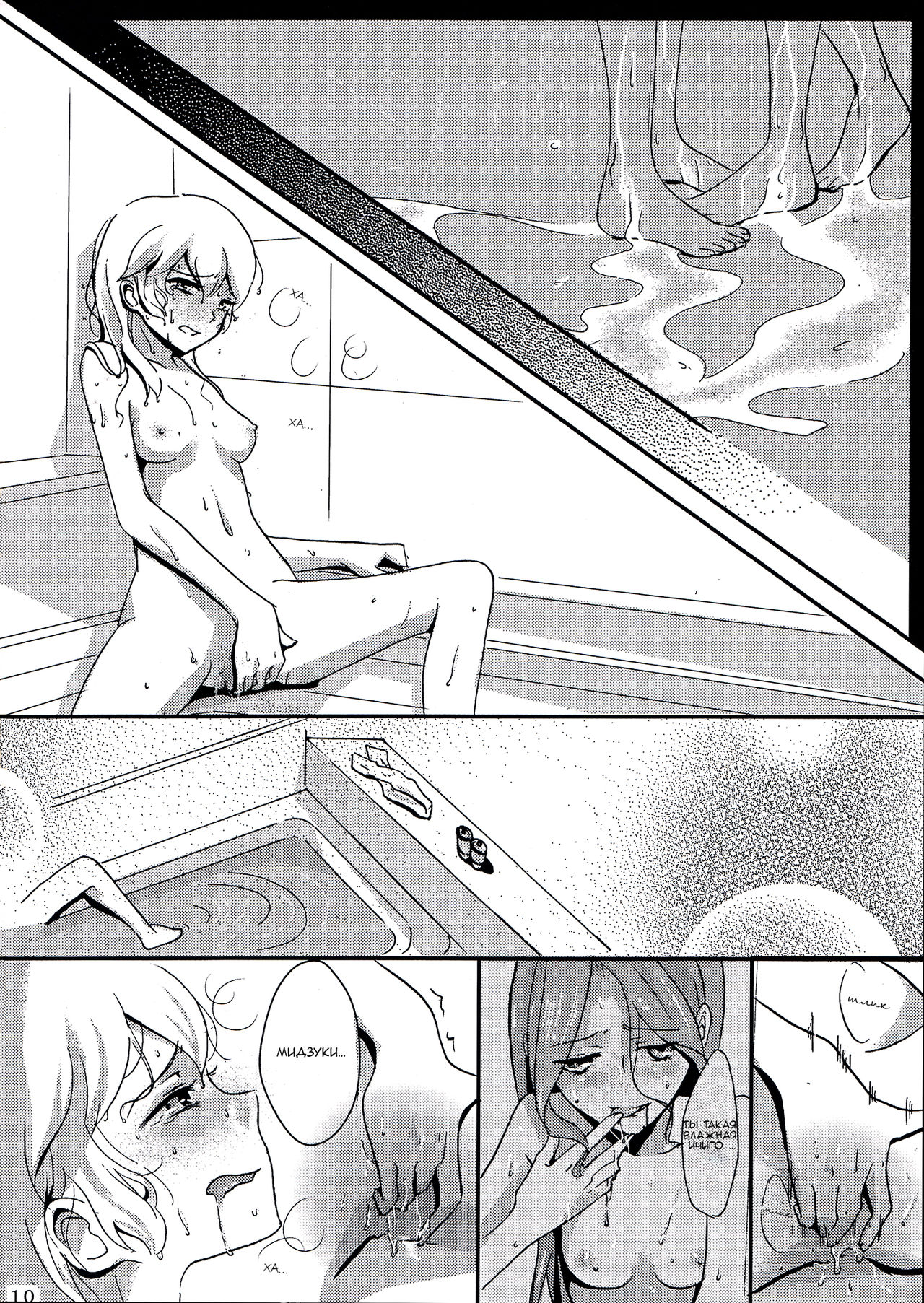 rainy day page 12 full