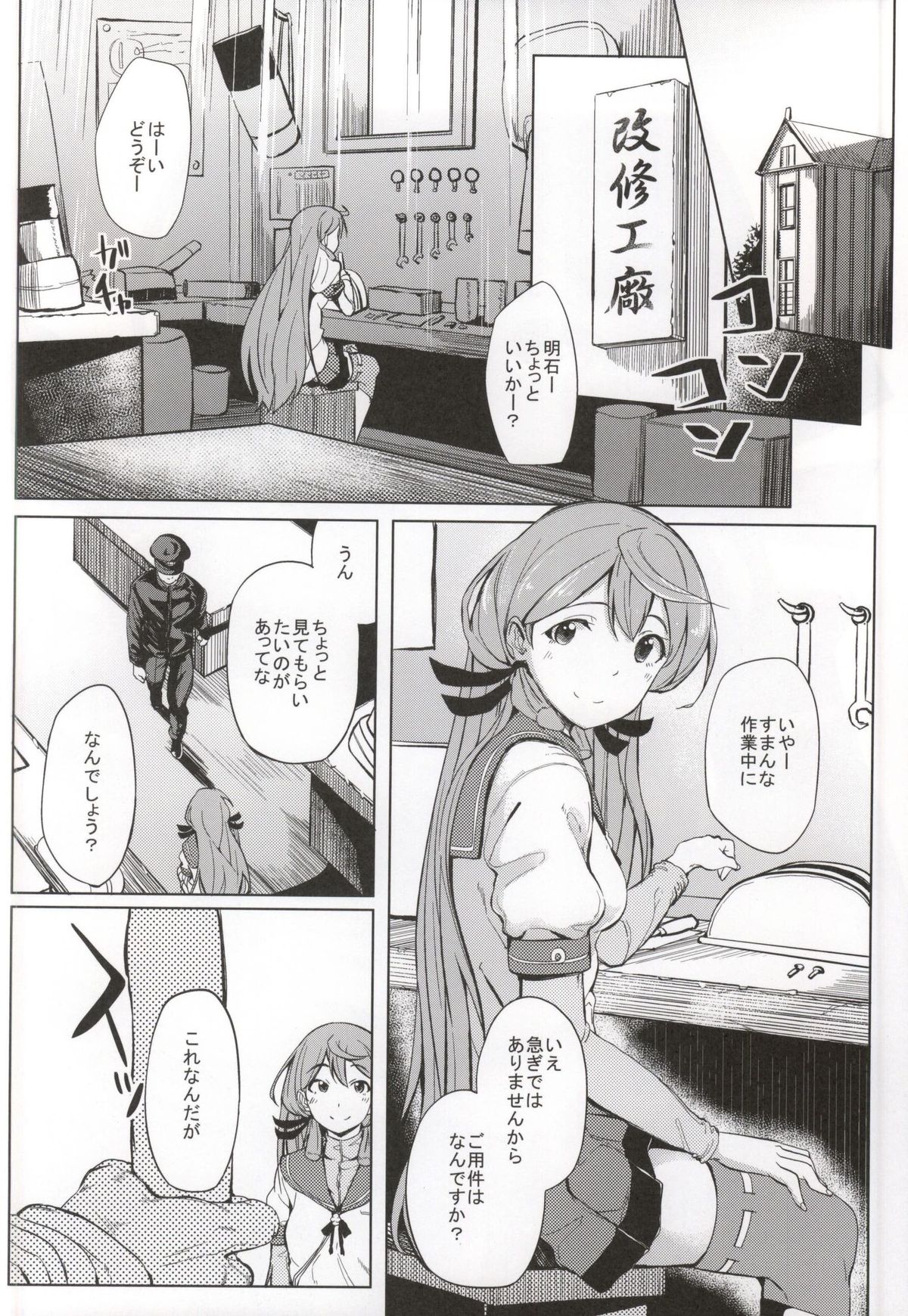 Akashi Vibration page 2 full