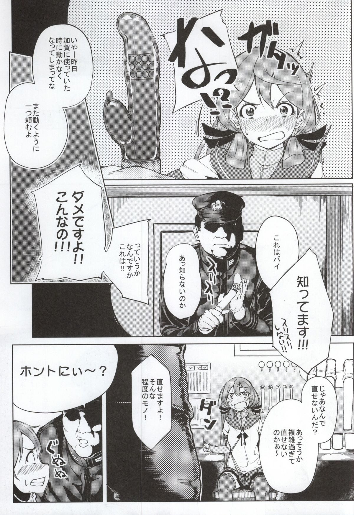 Akashi Vibration page 3 full
