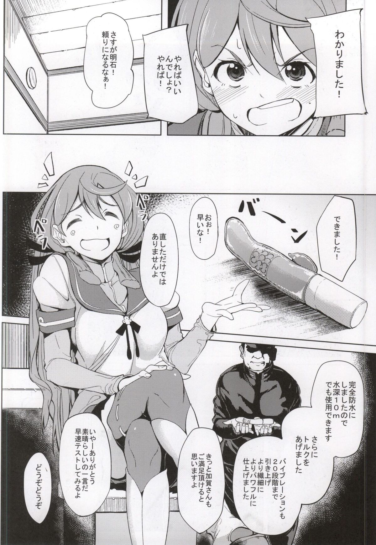 Akashi Vibration page 4 full