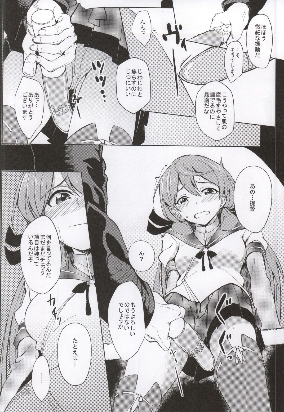 Akashi Vibration page 6 full